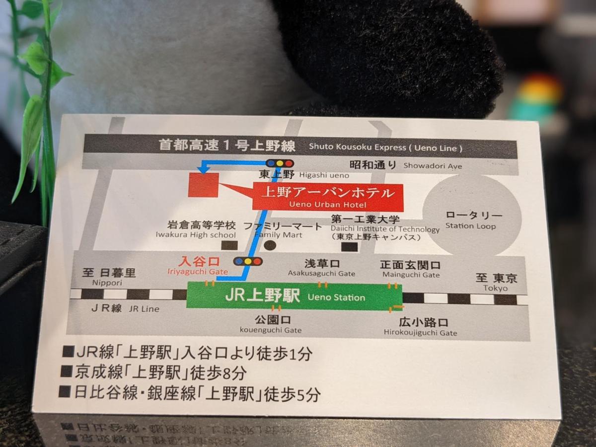 Ueno Urban Hotel Annex طوكيو المظهر الخارجي الصورة
